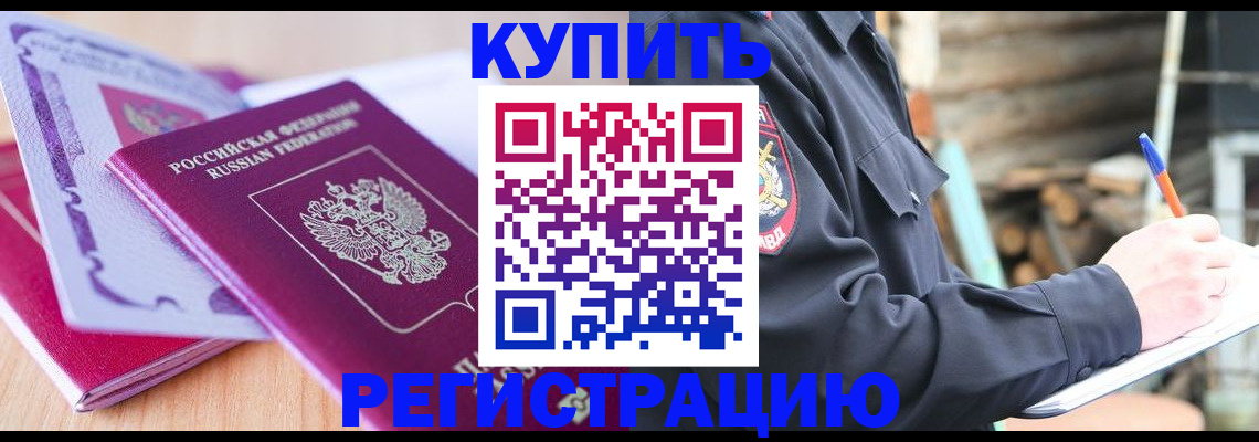 пропишу в квартире в Урус-Мартане