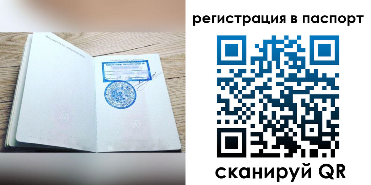 прописка для кредита в Урус-Мартане