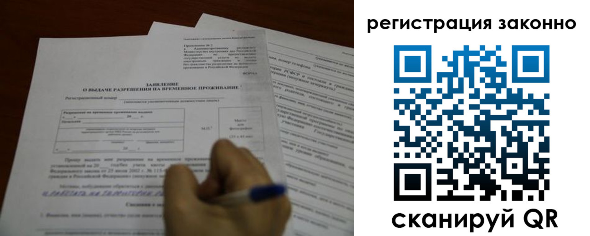 временная регистрация законно в Урус-Мартане