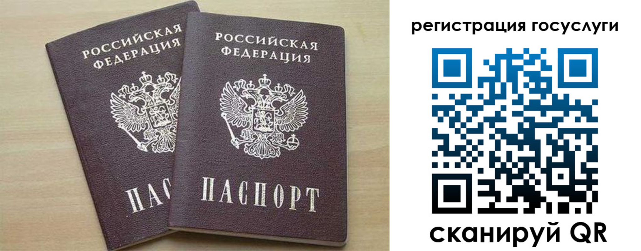 временная регистрация госуслуги в Урус-Мартане