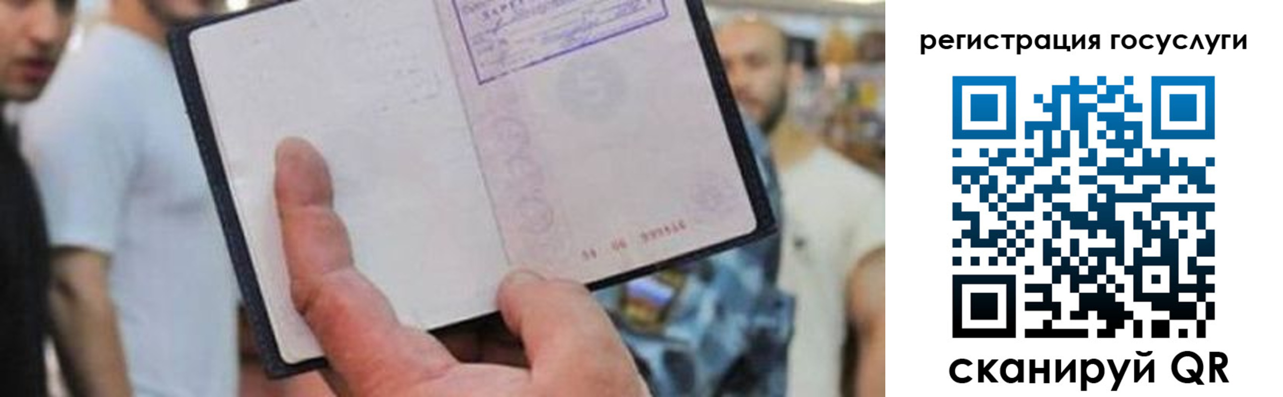 регистрация для школы в Урус-Мартане
