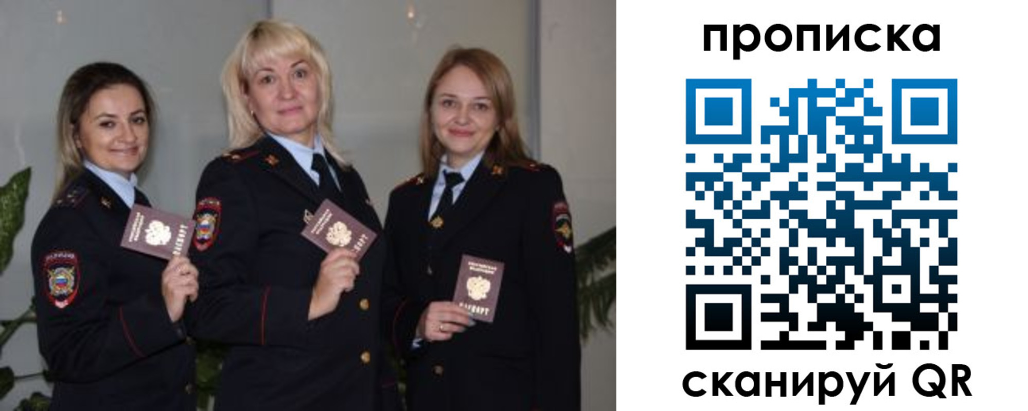 прописка для школы в Урус-Мартане