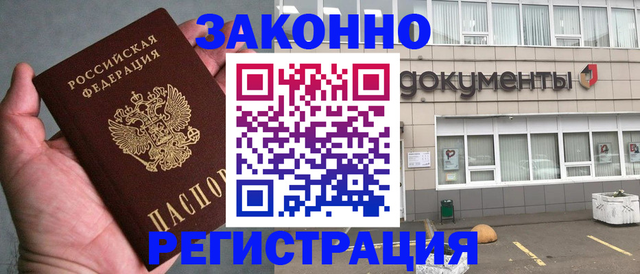 прописка штамп в Урус-Мартане