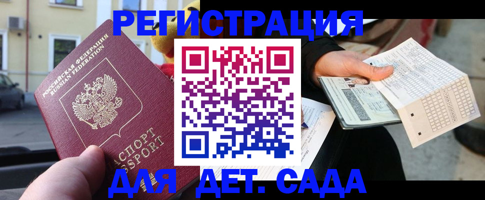 прописка иностранных граждан в Урус-Мартане