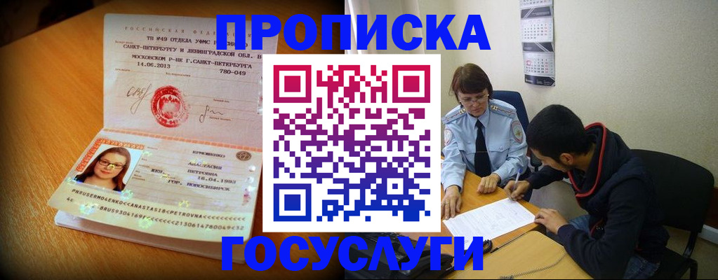 найти адрес прописки в Урус-Мартане