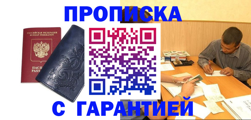 временная регистрация госуслуги в Урус-Мартане