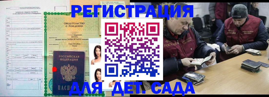 прописка законно в Урус-Мартане