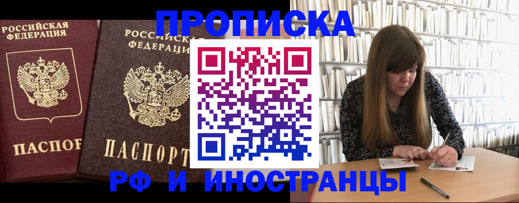 временная регистрация в Урус-Мартане