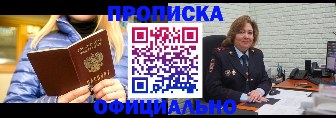 временная регистрация в Урус-Мартане